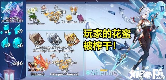 《原神》突破又要骗骗花蜜,玩家叫苦“我一滴蜜都没了”