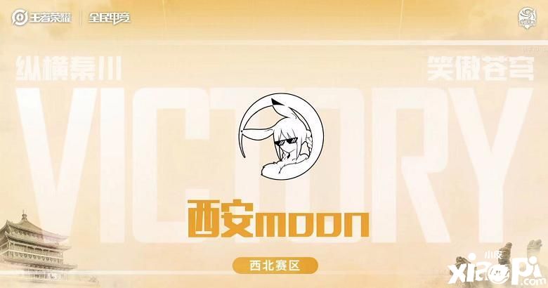 王者荣耀全国大赛精彩回顾!