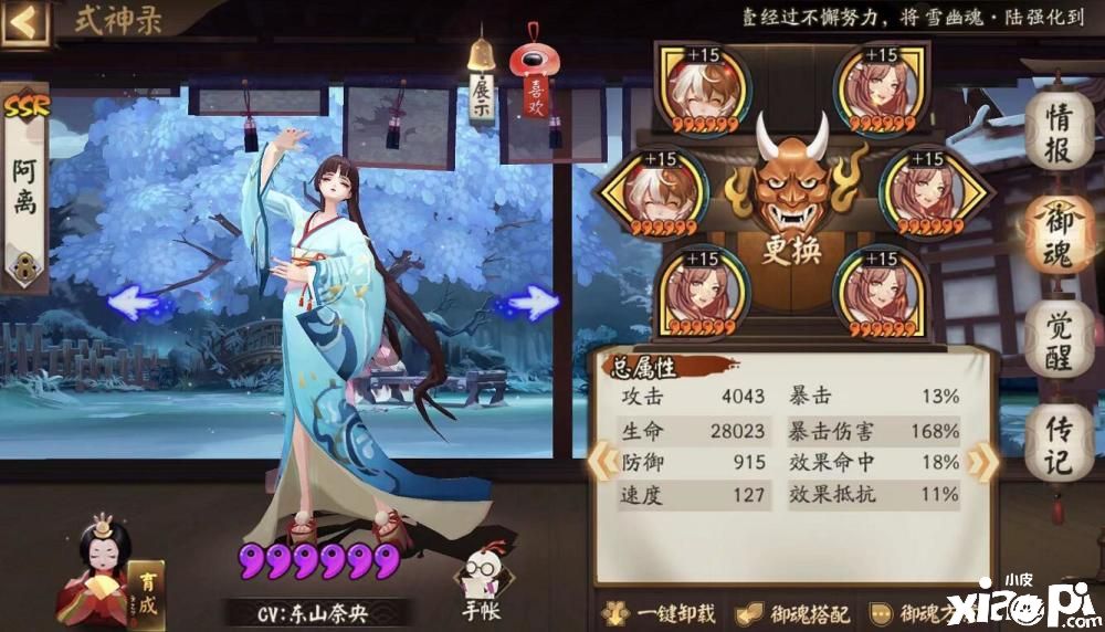 《阴阳师》平民战神“SP荒川”新挂机阵容!