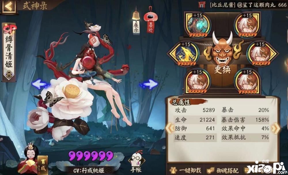 《阴阳师》平民战神“SP荒川”新挂机阵容!