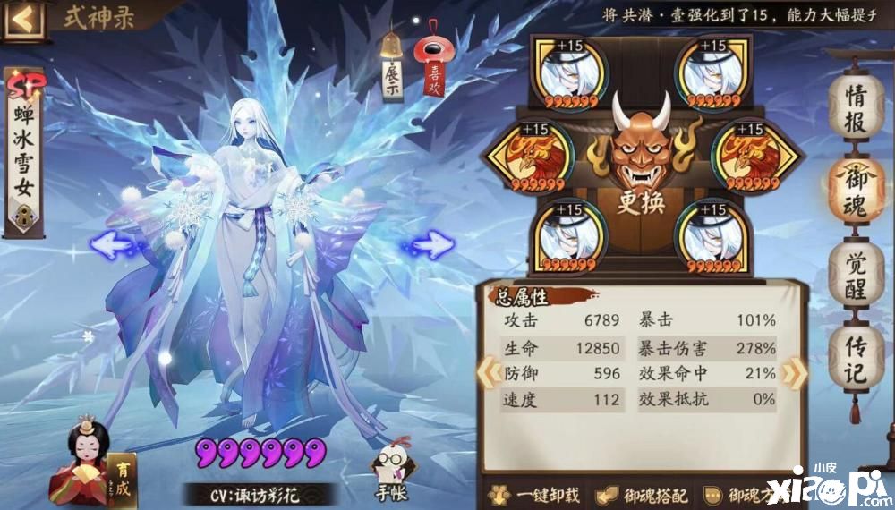《阴阳师》平民战神“SP荒川”新挂机阵容!