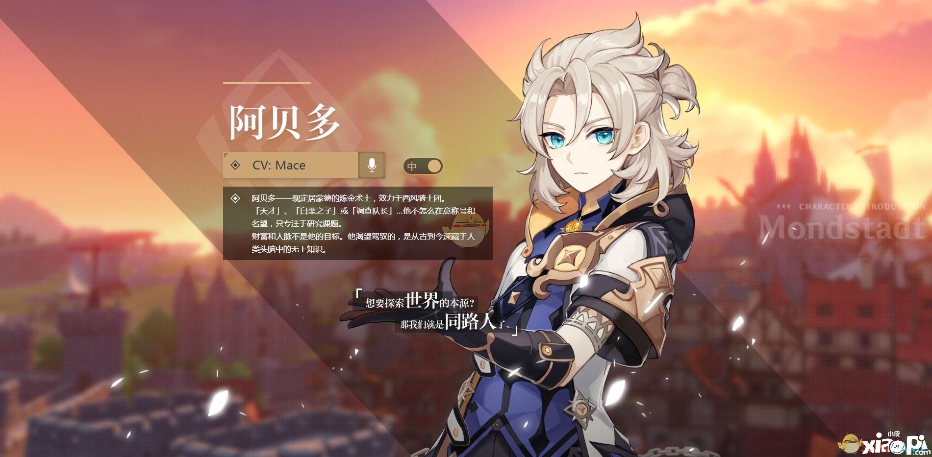 《原神》有坦度有强度却不吃装备的3大“万金油”有谁?