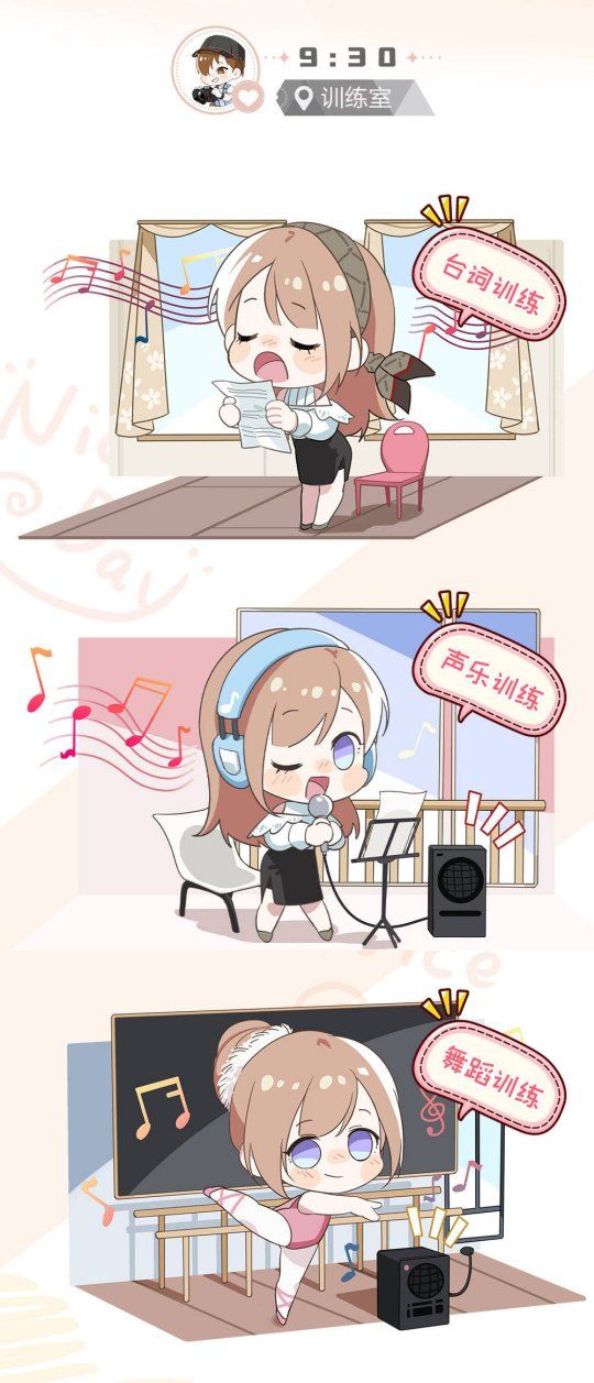 绝对演绎:女明星的一日, “完美”离不开背后的努力!
