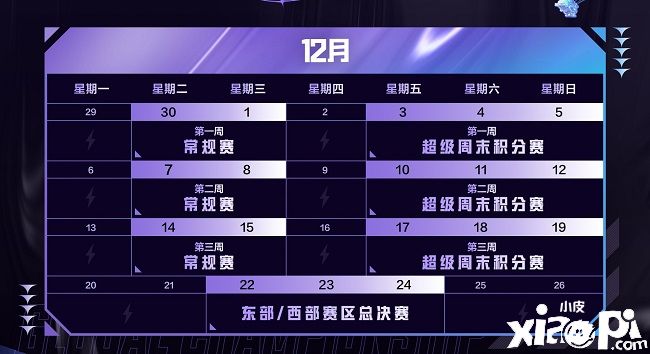 《和平精英》PMGC全球总决赛精彩开赛!