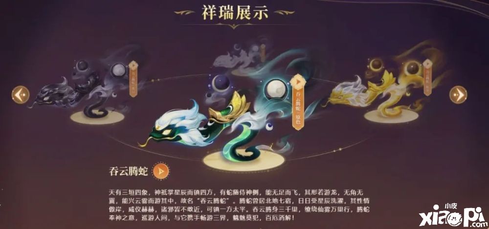 《梦幻西游》限时销售“吞云腾蛇礼币”,嘉年华活动开启