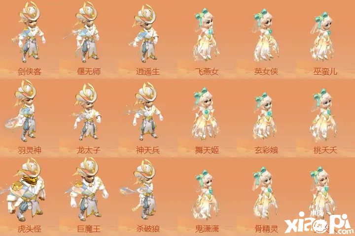 《梦幻西游》限时销售“吞云腾蛇礼币”,嘉年华活动开启
