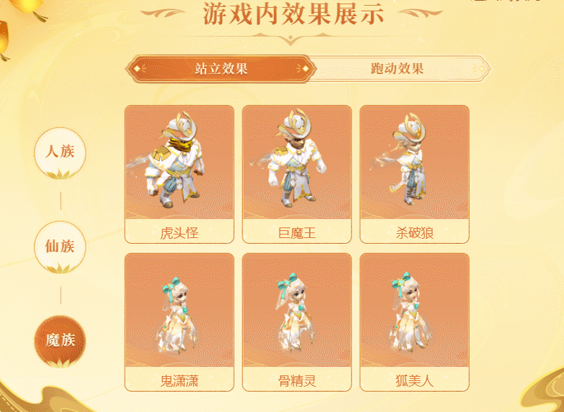 《梦幻西游》限时销售“吞云腾蛇礼币”,嘉年华活动开启