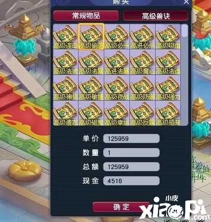 《梦幻西游》限时销售“吞云腾蛇礼币”,嘉年华活动开启
