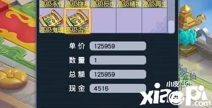 《梦幻西游》限时销售“吞云腾蛇礼币”,嘉年华活动开启
