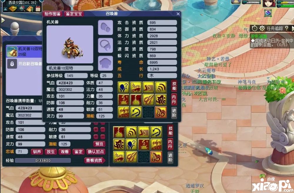 《梦幻西游》限时销售“吞云腾蛇礼币”,嘉年华活动开启