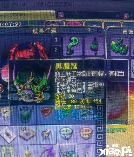 《梦幻西游》限时销售“吞云腾蛇礼币”,嘉年华活动开启
