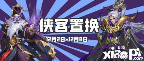 寒冬凛冽《侠客风云传OL》献上暖心“福利”!