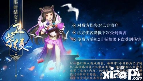 寒冬凛冽《侠客风云传OL》献上暖心“福利”!