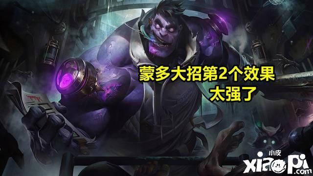 英雄联盟:【终极魔典】模式最怕遇到的套路!烬·蒙多流!