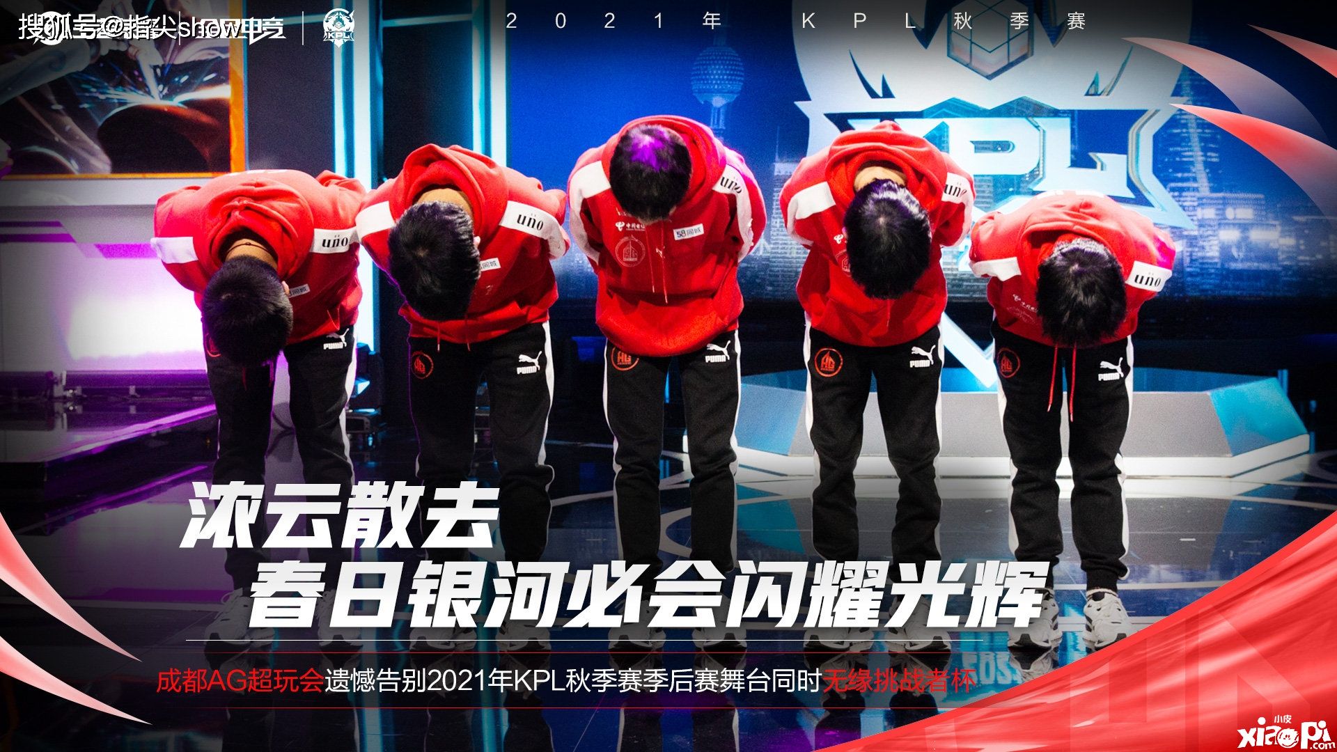 《王者荣耀》AIC无缘正赛 kpl下赛季又该以怎样的阵容出现
