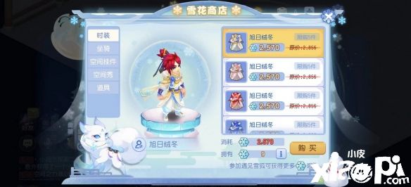 梦幻西游:活动即将落幕获得“雪莹狐”的机会就是现在!