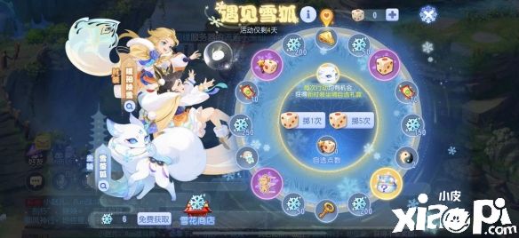 梦幻西游:活动即将落幕获得“雪莹狐”的机会就是现在!