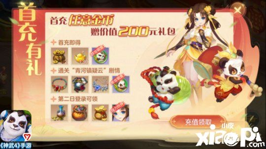 神武4:宠物怎么培养呢?宠物攻略篇