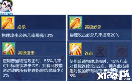 神武4:宠物怎么培养呢?宠物攻略篇