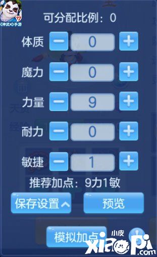 神武4:宠物怎么培养呢?宠物攻略篇