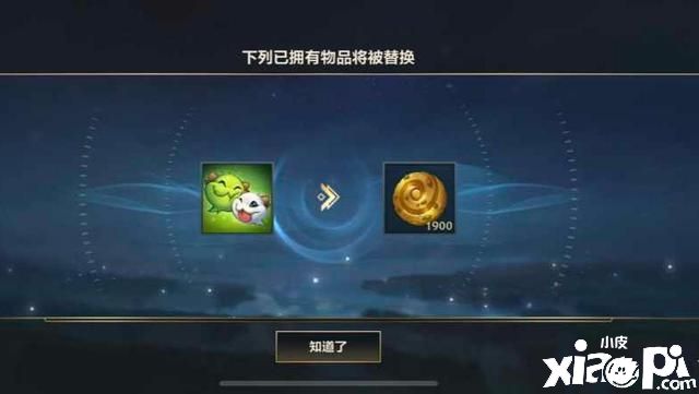 英雄联盟手游:对于系统异常造成的奖励,将会回收?