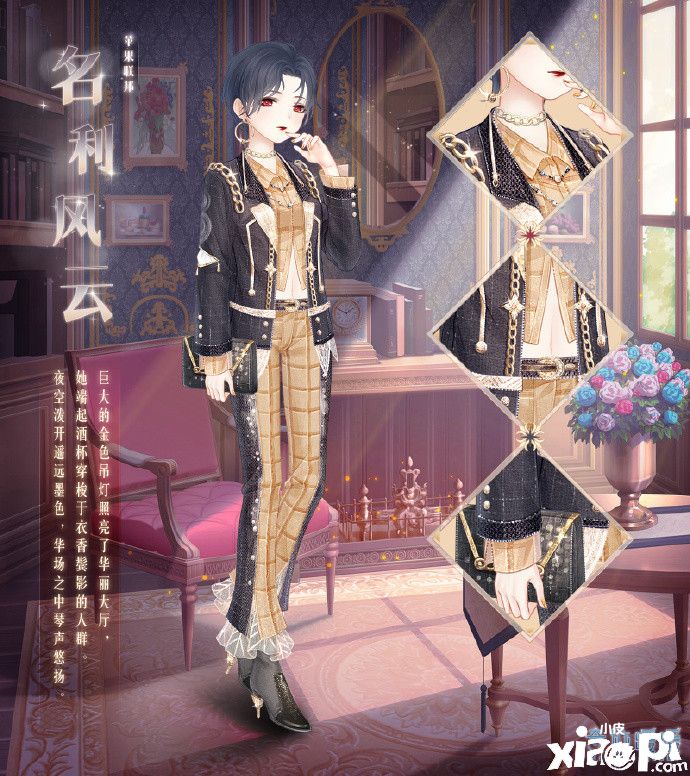 奇迹暖暖:「星梦旋律」套装正式上线!