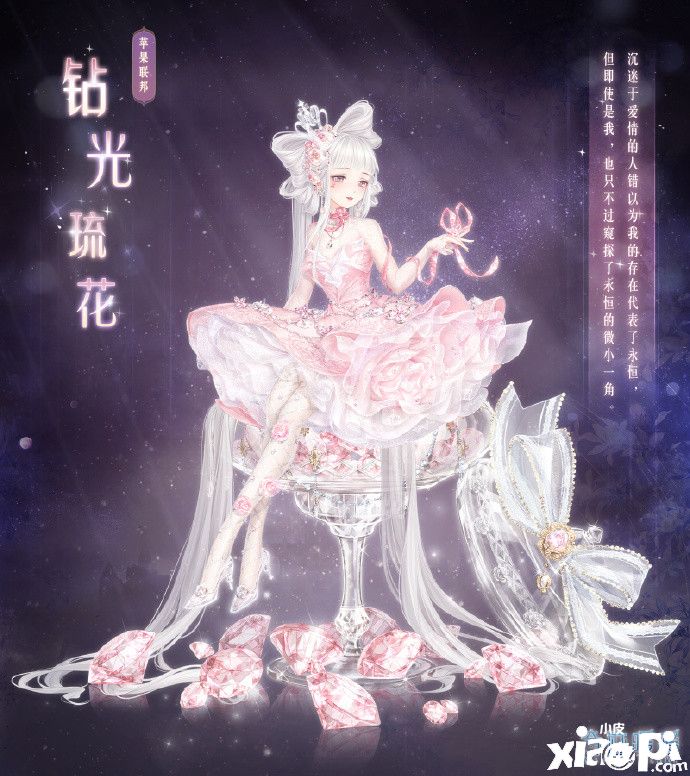 奇迹暖暖:「星梦旋律」套装正式上线!
