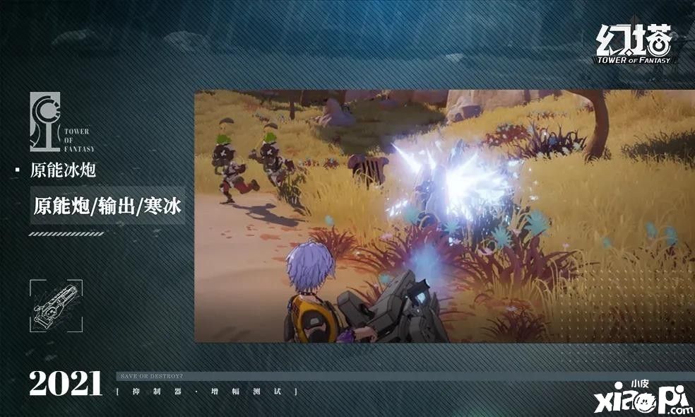 幻塔:别出心裁的战斗系统?让你体验什么叫丝滑的战斗!