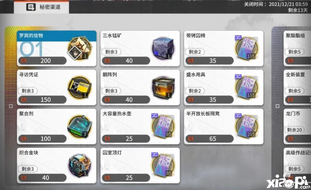 明日方舟:复刻活动“孤岛风云”如何轻轻松松毕业活动