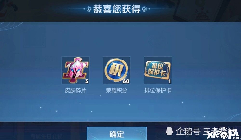 王者荣耀体验服:生日商店降临!