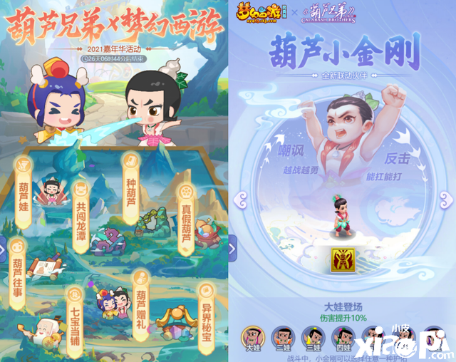 《梦幻西游网页版》×《葫芦兄弟》动画超燃来袭