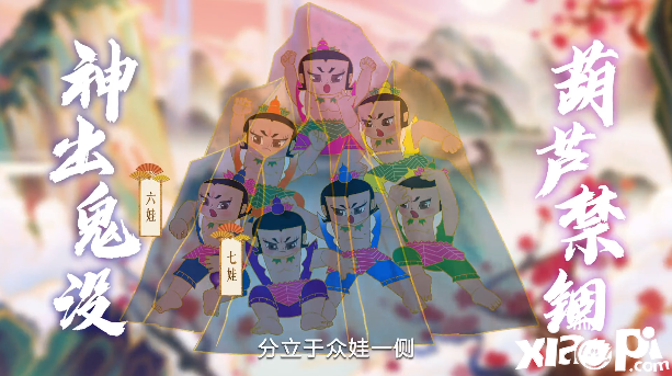 《梦幻西游网页版》×《葫芦兄弟》动画超燃来袭