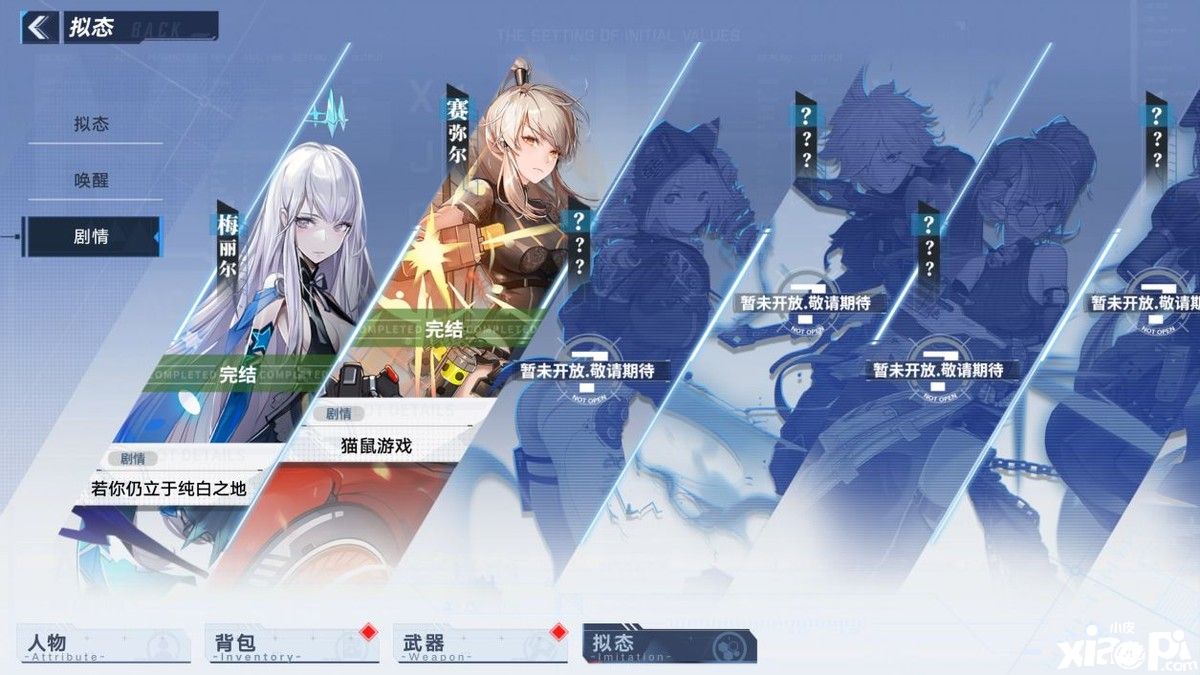 《幻塔》拟态系统将武器培养与角色伙伴合二为一