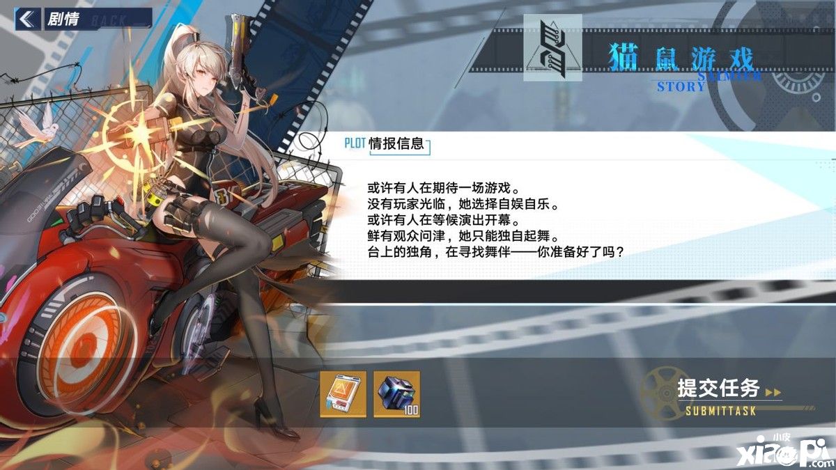 《幻塔》拟态系统将武器培养与角色伙伴合二为一
