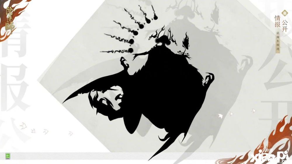 《阴阳师》全新SSR式神情报曝光!