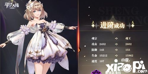 《斗罗大陆:武魂觉醒》想要成就魂王尊位? 魂王晋升攻略