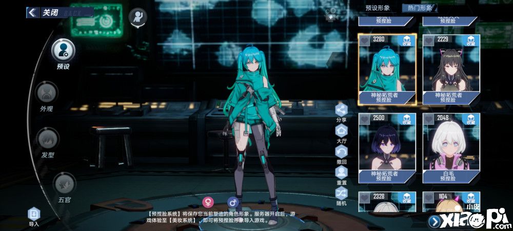幻塔今日正式开服!进游戏就开始各种cosplay?隔壁刻晴也来了