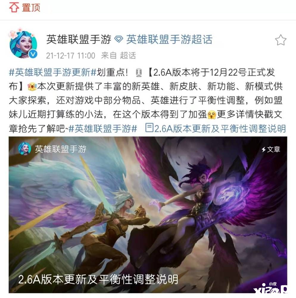 英雄联盟手游目前到底是ELO还是MMR机制?官方居然只字不提