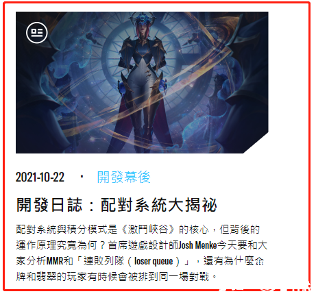 英雄联盟手游目前到底是ELO还是MMR机制?官方居然只字不提