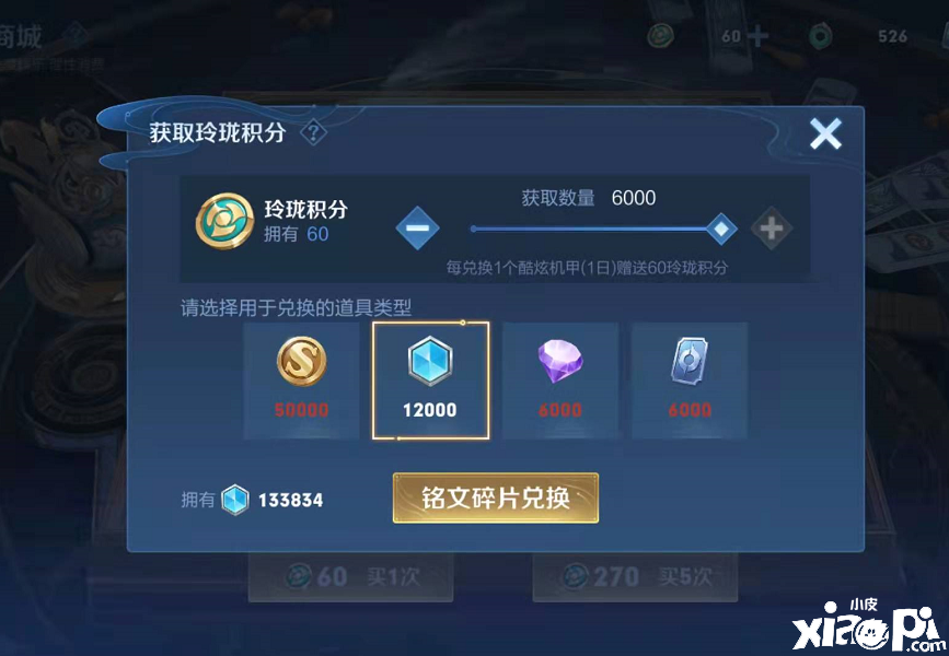 王者荣耀:想白嫖钻石消耗活动四款史诗皮肤?钻石不够?