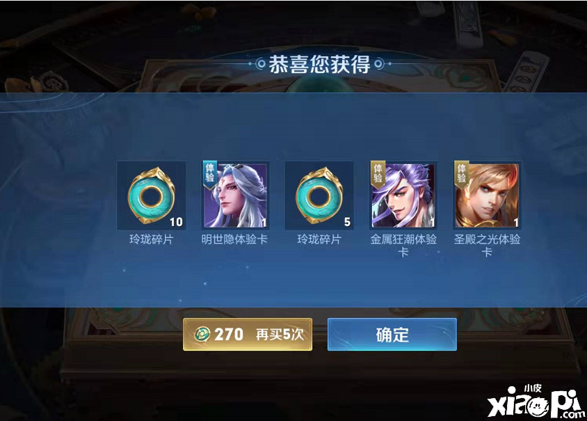王者荣耀:想白嫖钻石消耗活动四款史诗皮肤?钻石不够?