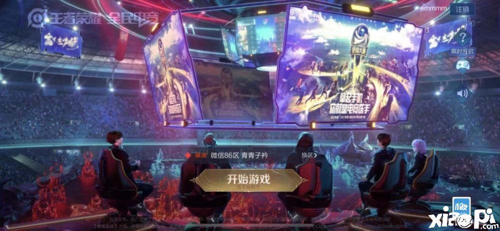 《王者荣耀》单机模式网络零延迟 体验5V5的团队竞技模式