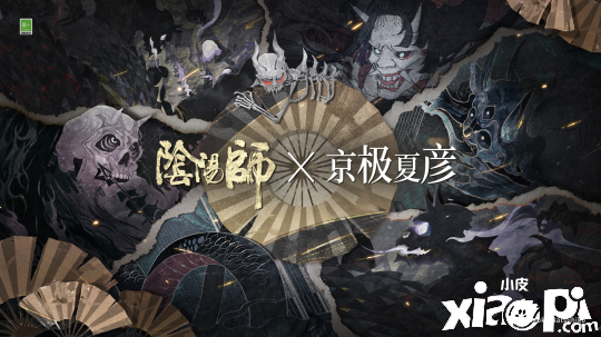 阴阳师 X 京极夏彦 联手创作打造全新SSR式神“夜刀神”