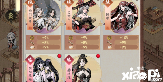 《踏马江湖》中的“女强人”才是掌握经济命脉的大佬!