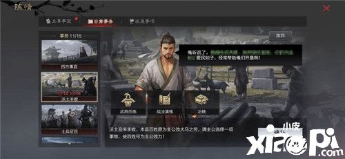 率土之滨:“兴平狼烟”赛季全新沃土玩法登场!
