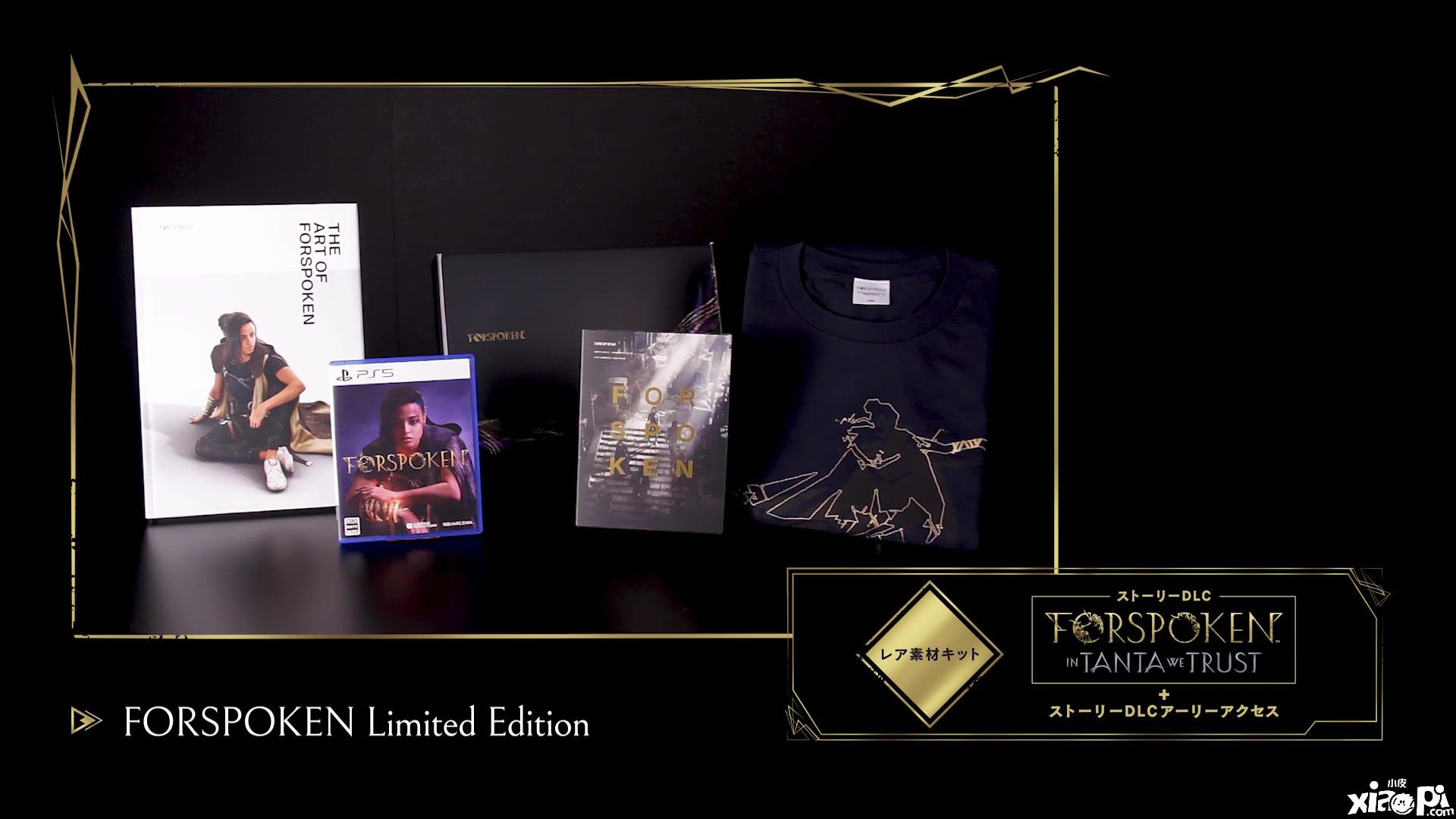 SE《魔咒之地》实体限量版发布!