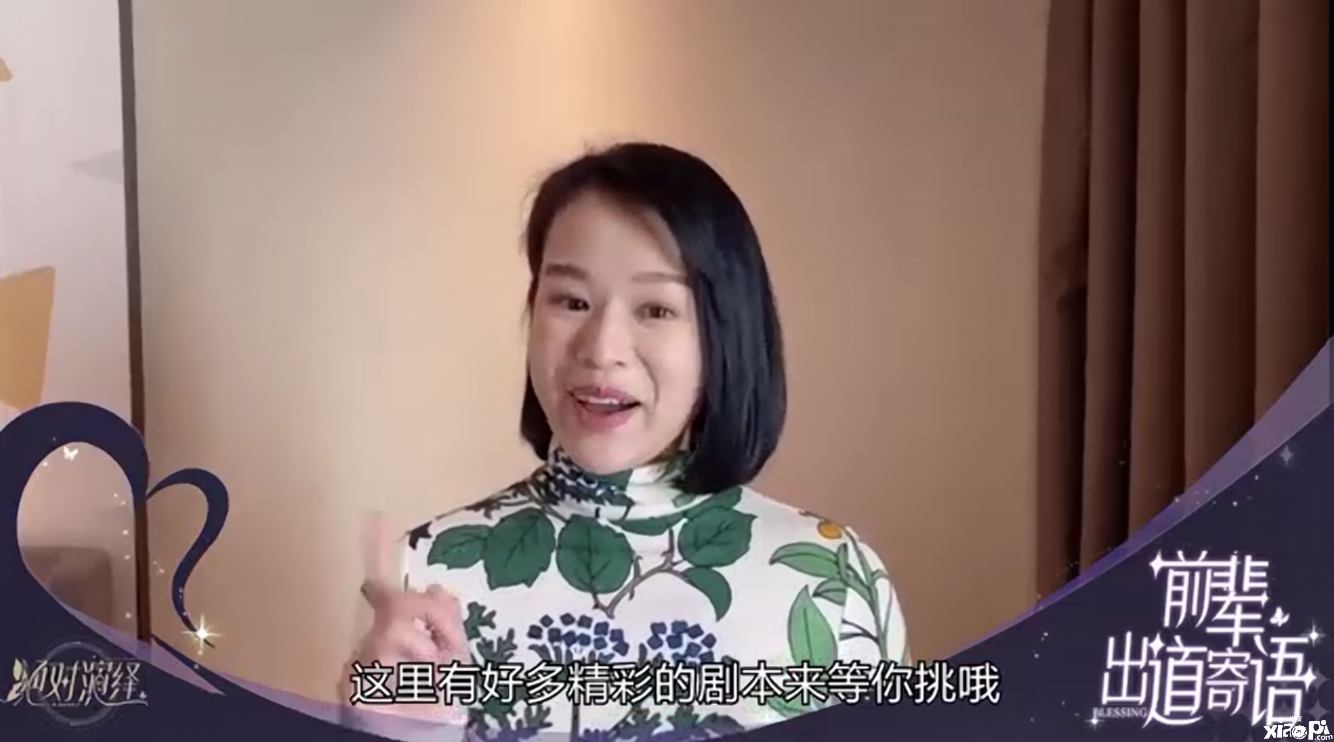 TVB女神胡杏儿亲自给《绝对演绎》女星祝贺!莫大的荣幸!
