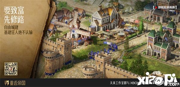 《重返帝国》征服测试开启!带你体验真正自由的战场!