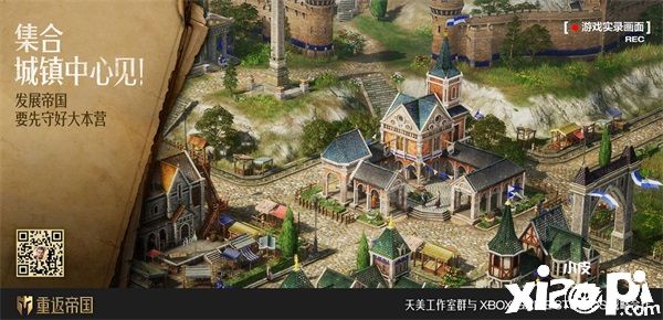 《重返帝国》征服测试开启!带你体验真正自由的战场!