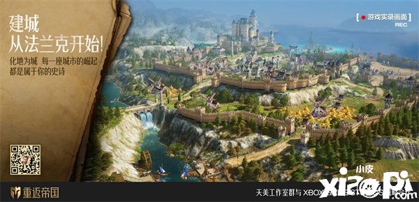 《重返帝国》征服测试开启!带你体验真正自由的战场!